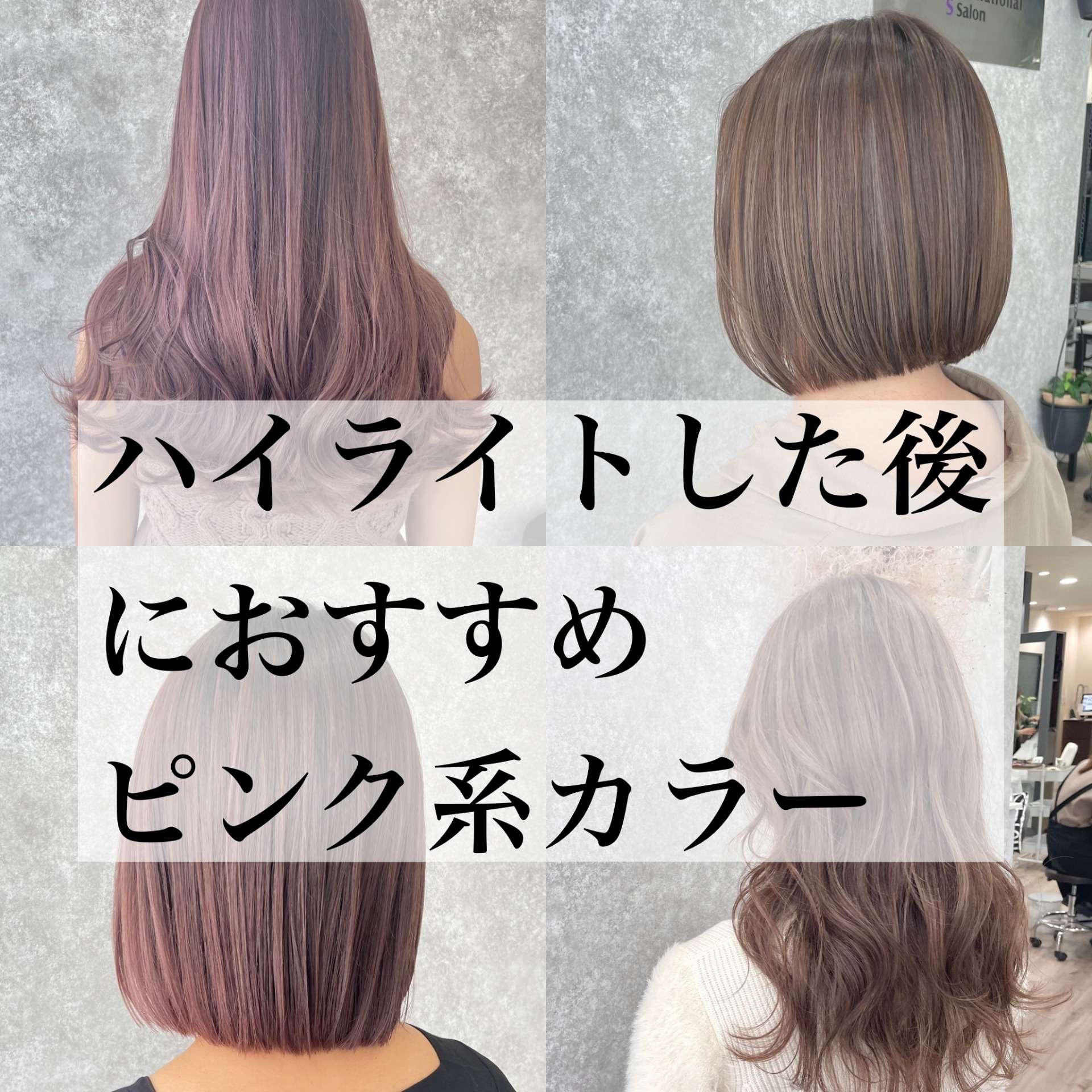 ハイライトカラーをして色が落ちて黄色くなった方にオススメ