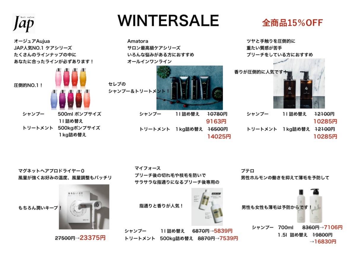 2025年春キャンペーン